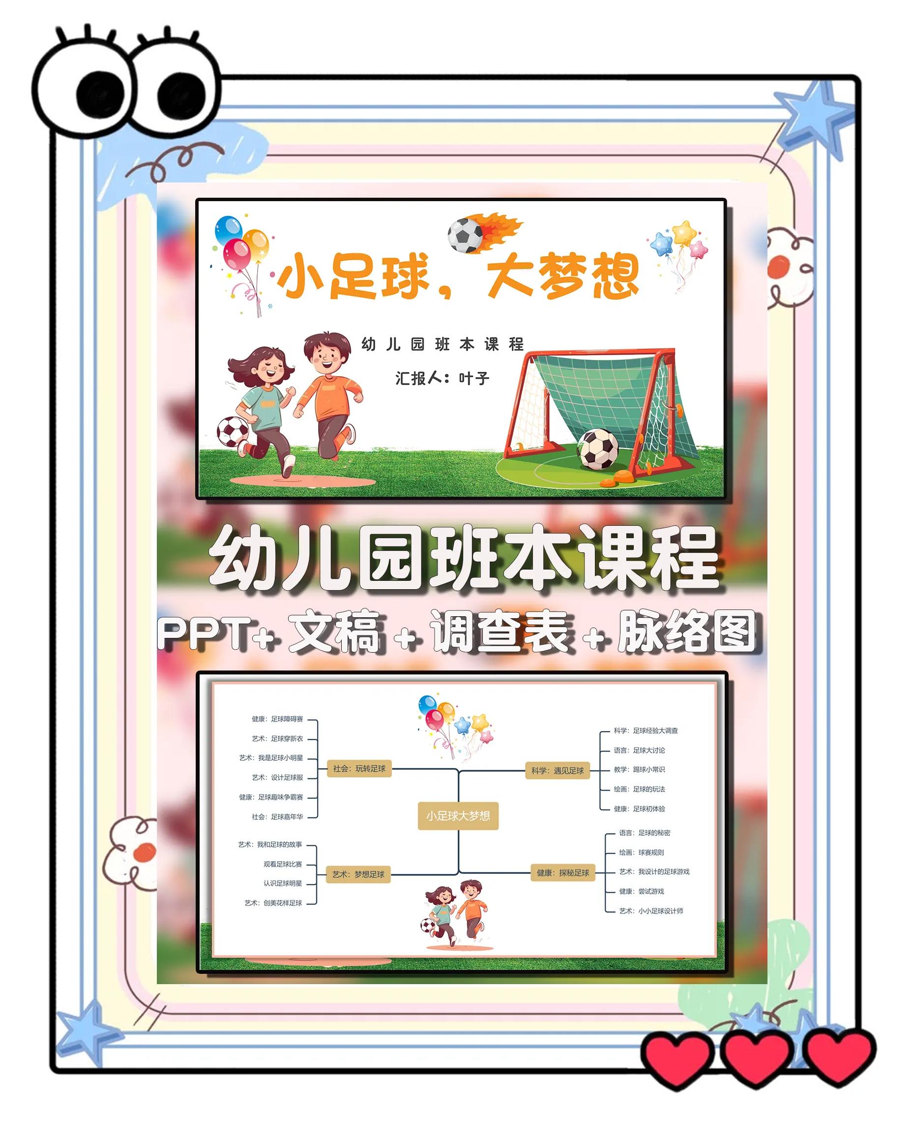 关于青少年足球基础设施全面升级,家庭支持度持续提升的信息 关于青少年足球基础设施全面升级,家庭支持度持续提升的信息