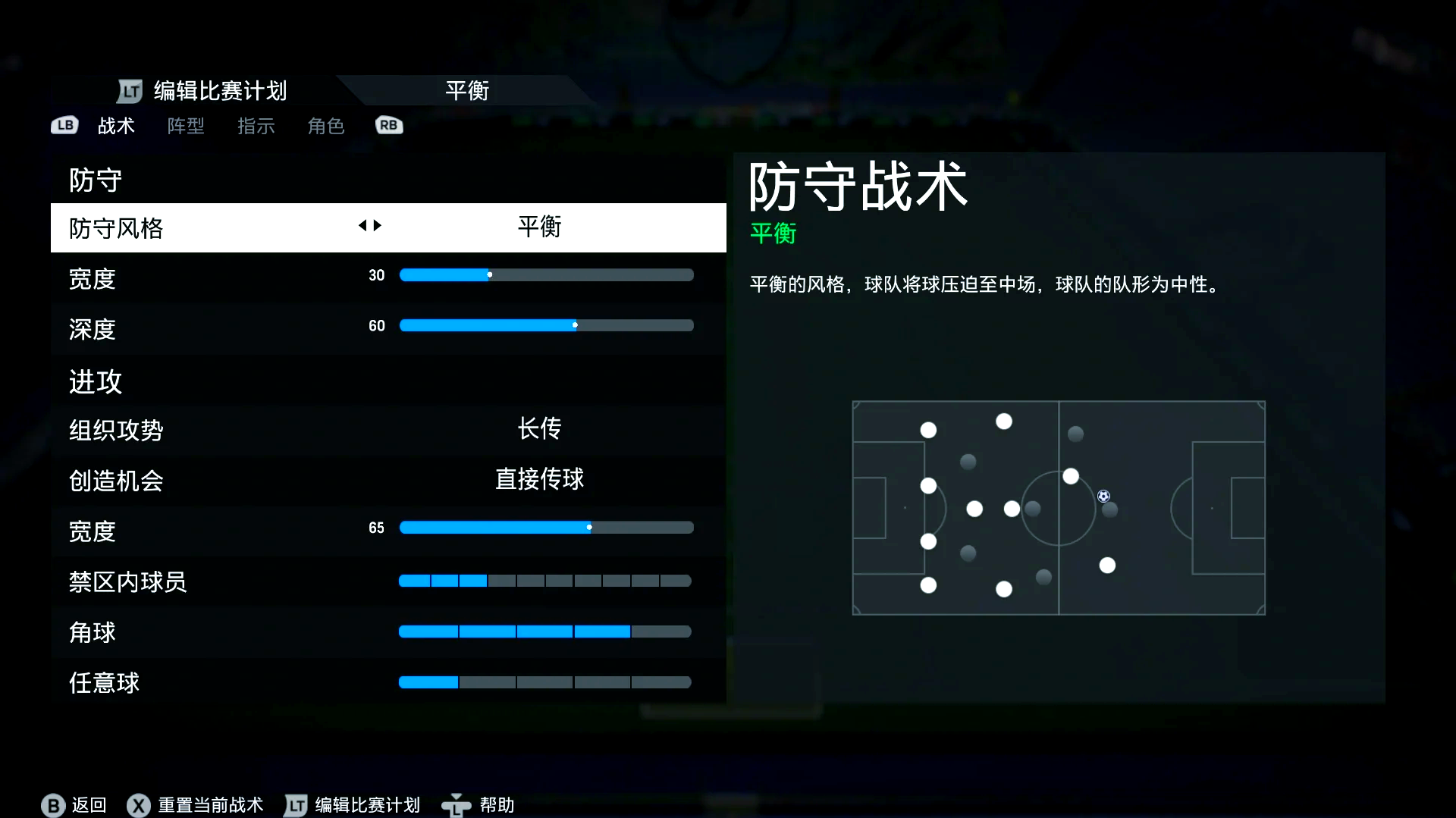 【战术布置】马克·塞尔比:用细节控制比赛节奏的简单介绍 【战术布置】马克·塞尔比:用细节控制比赛节奏的简单介绍