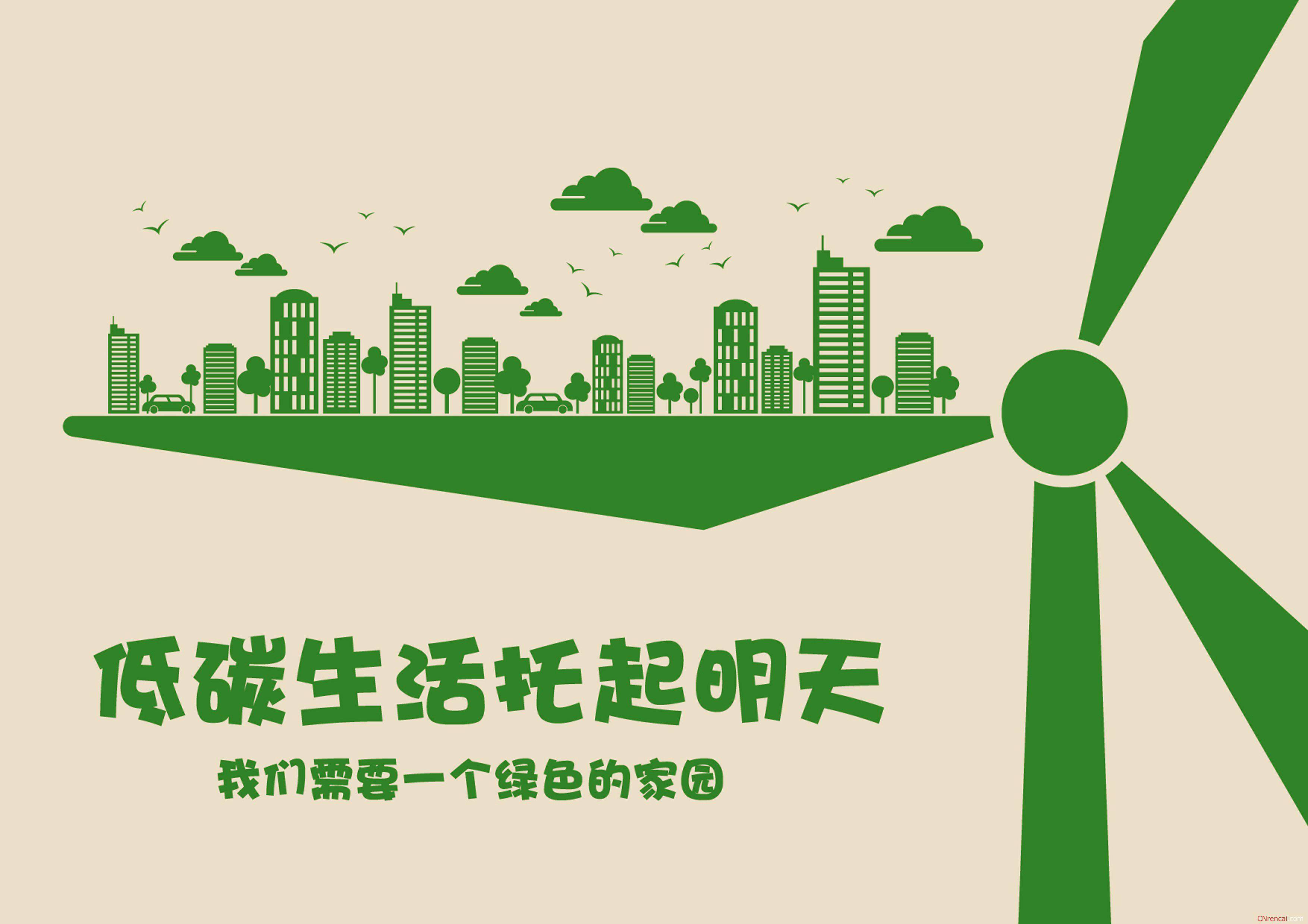 kaiyun.com-绿色低碳理念贯穿全行业，推广可持续发展