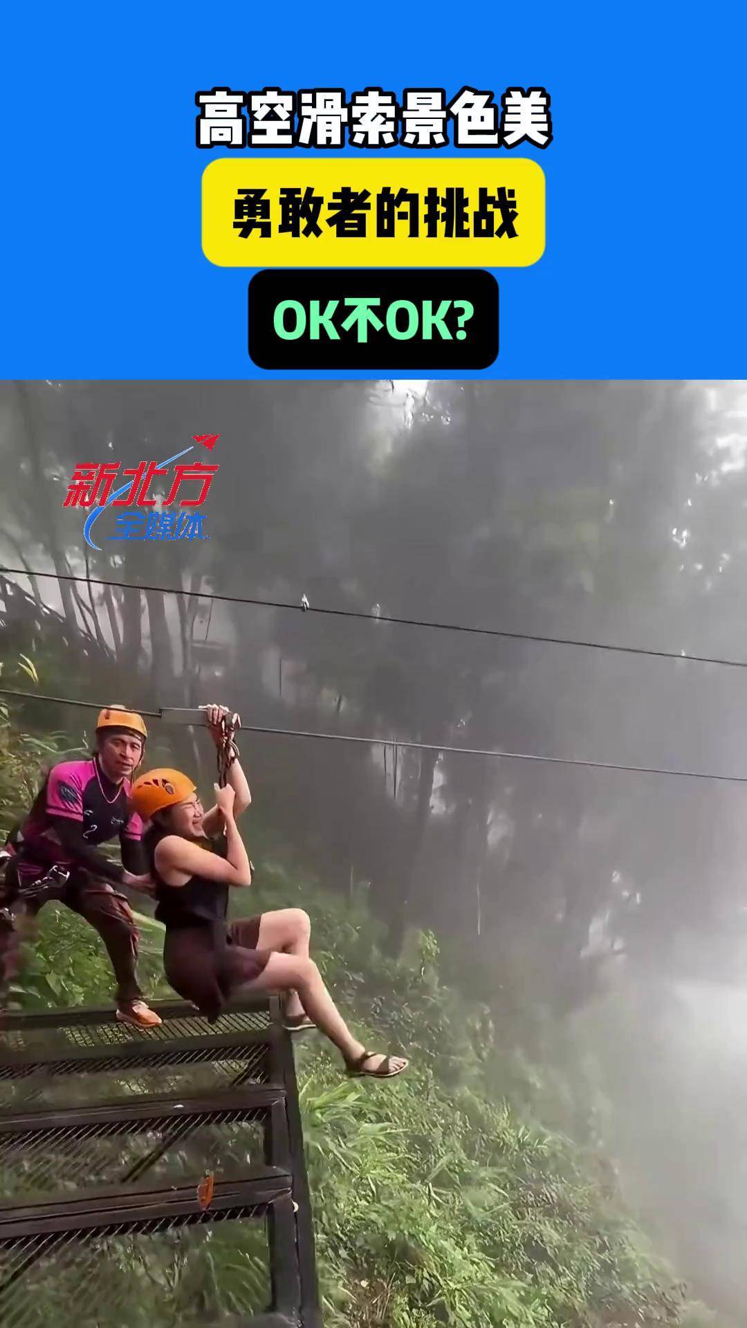 特色野外高空飞索,惊险刺激的极限飞跃的简单介绍 特色野外高空飞索,惊险刺激的极限飞跃的简单介绍